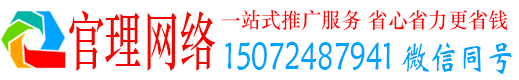 新林官理百度推广平台